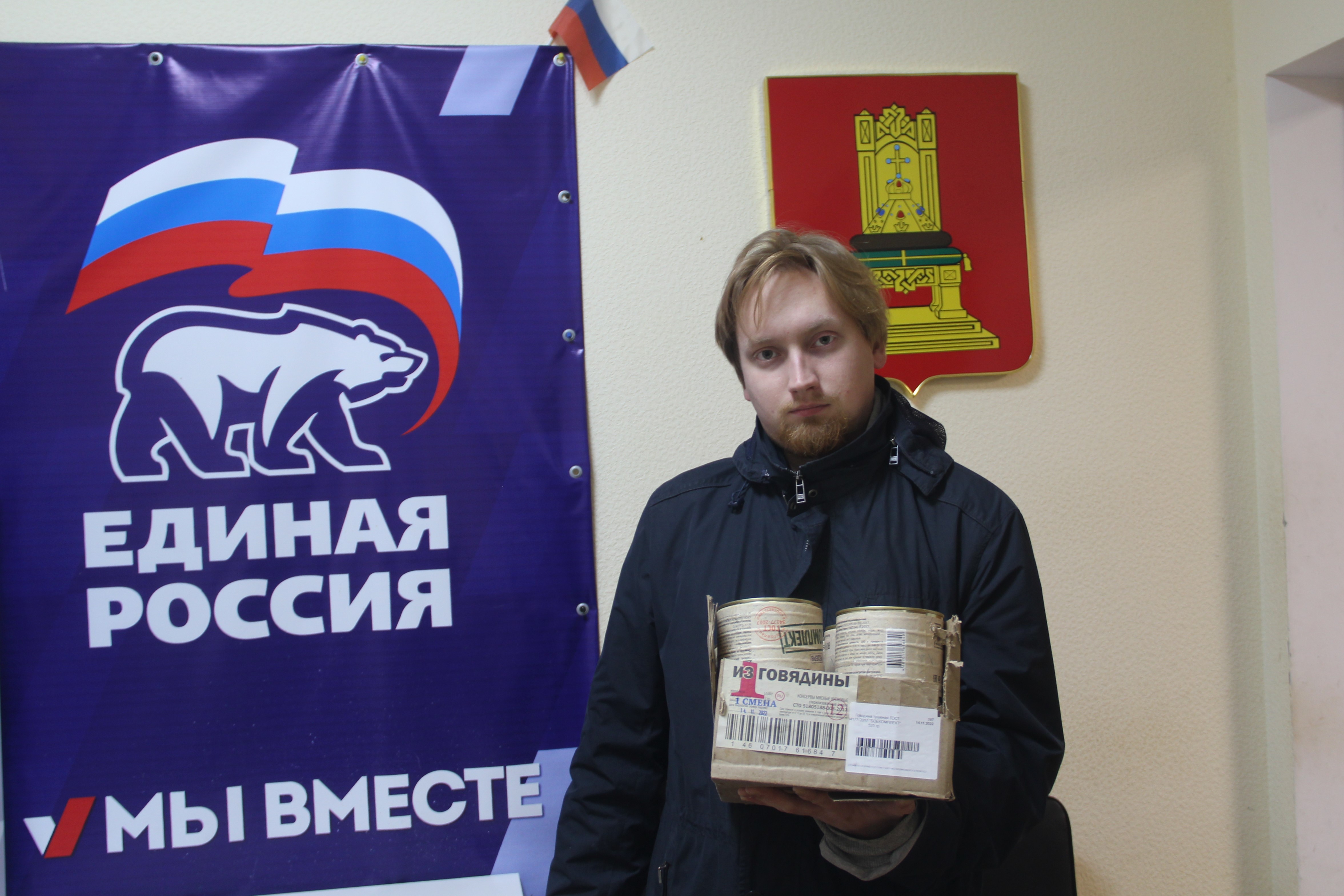 Активисты и волонтеры «Единой России» продолжают сбор гуманитарной помощи для участников спецоперации Активисты и волонтеры «Единой России» продолжают сбор гуманитарной помощи для участников спецоперации