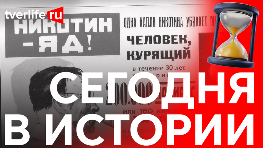 Никотин - яд: Какое решение принял тверской горсовет для курящих