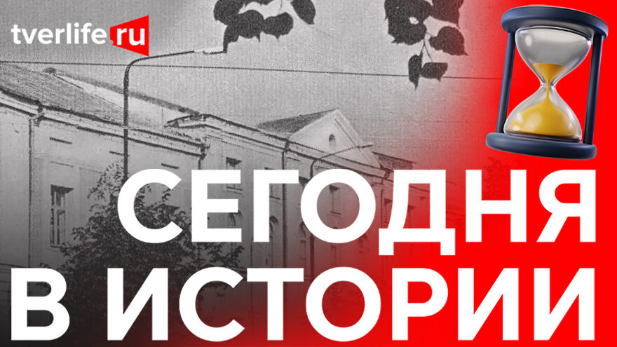 Переезд ТЮЗа: Когда тверской театр обрел новое здание