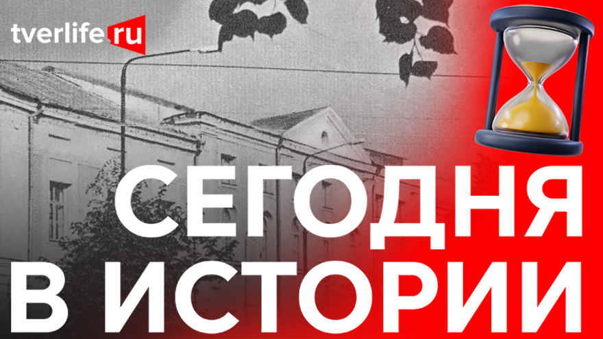 Переезд ТЮЗа: Когда тверской театр обрел новое здание Переезд ТЮЗа: Когда тверской театр обрел новое здание