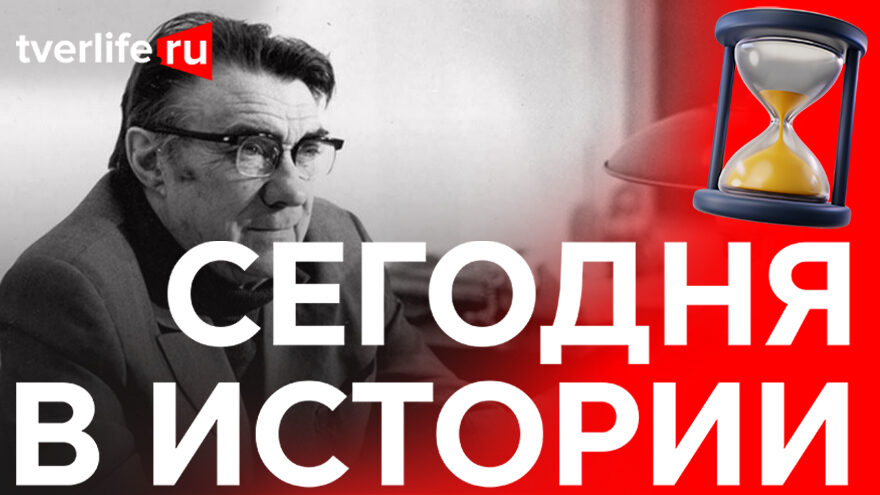 Встреча с читателями: Какую книгу представил Борис Полевой в тверской библиотеке Горького