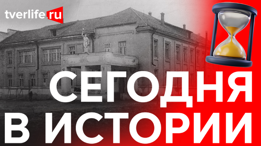 Первая детская консультация и дом ребенка: Где в Твери открылся больничный городок