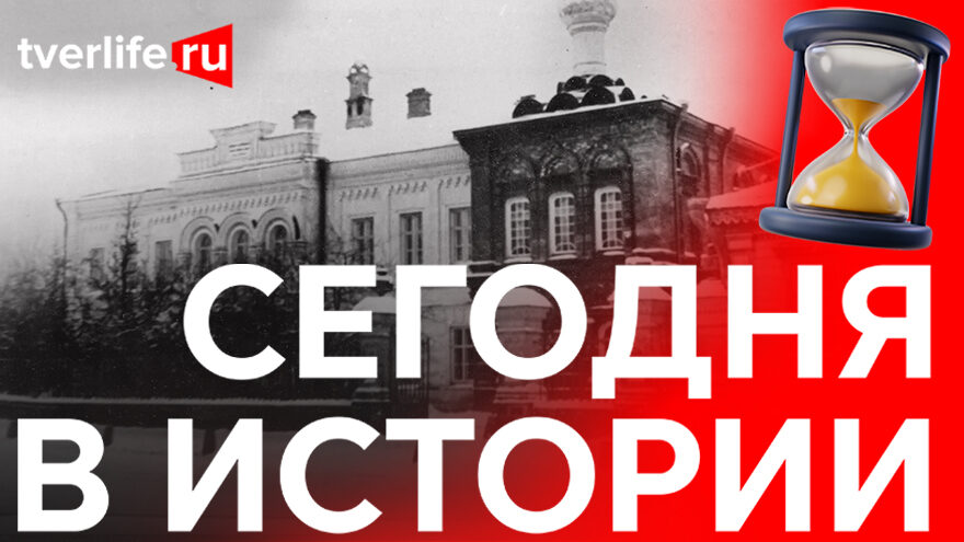 Аваевская больница в Твери: 145 лет служения медицине