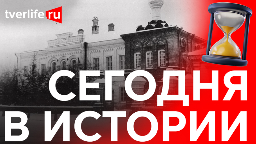 Аваевская больница в Твери: 145 лет служения медицине Аваевская больница в Твери: 145 лет служения медицине