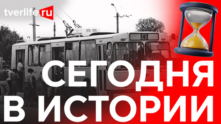 За Волгу: По какому пути следовали троллейбусы в Калинине За Волгу: По какому пути следовали троллейбусы в Калинине