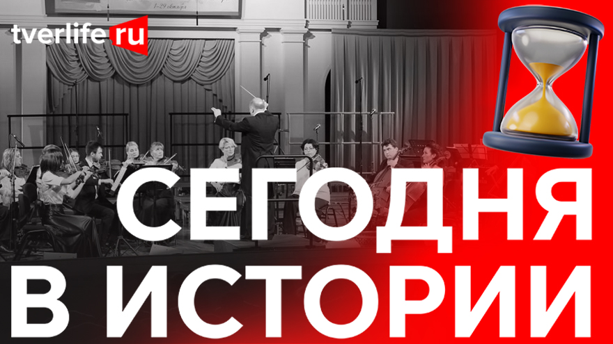 «Музыкальная осень»: 25 лет назад в тверской филармонии состоялась премьера оперы «Евгений Онегин» «Музыкальная осень»: 25 лет назад в тверской филармонии состоялась премьера оперы «Евгений Онегин»