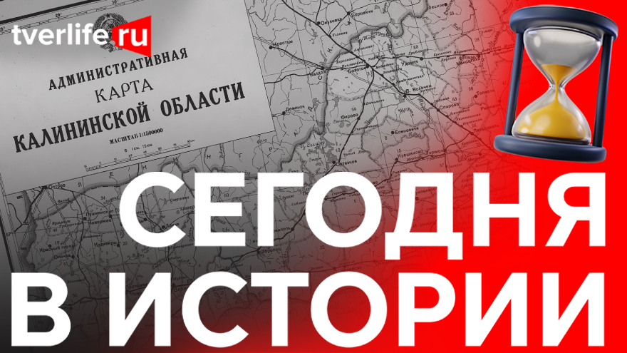 Область подросла: Когда к Калининской области присоединились новые районы Область подросла: Когда к Калининской области присоединились новые районы