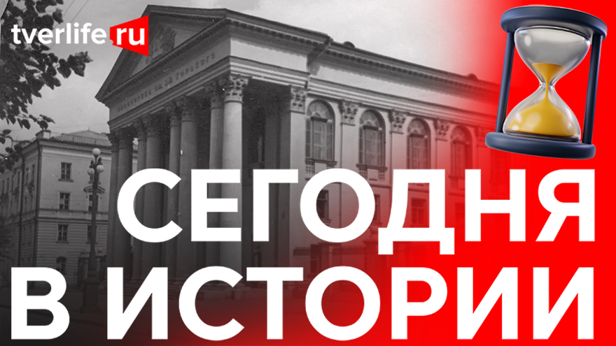 Специальный проект: В Калинине торжественно открыли здание областной библиотеки имени Горького Специальный проект: В Калинине торжественно открыли здание областной библиотеки имени Горького
