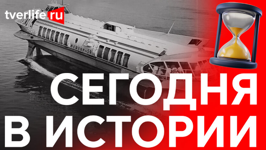 Прогулки по реке: На чем путешествовали жители Калинина от Речного вокзала до Лисицкого бора