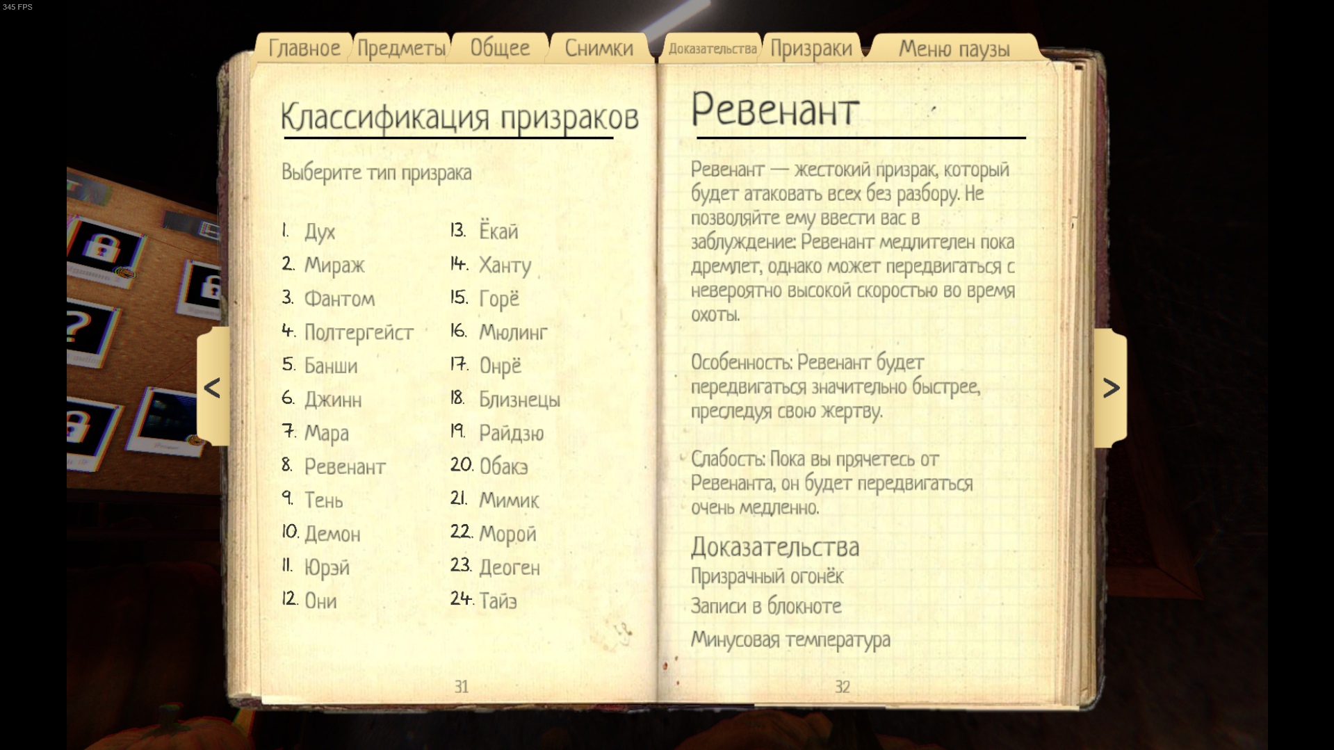 Поиграли за вас: Охота призраков на вас с друзьями в игре Phasmophobia