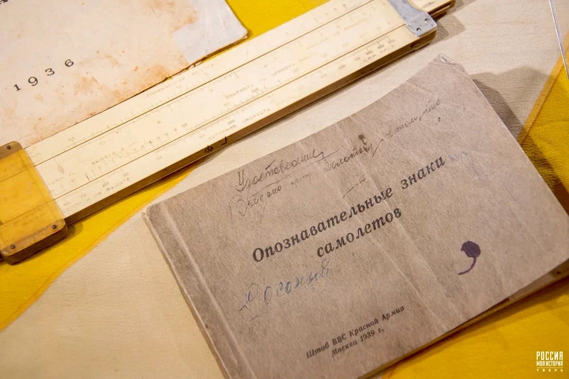 В тверском парке "Россия - Моя история" расскажут истории погибших в годы войны летчиков