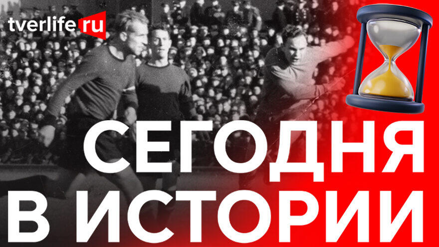 Яркая победа: Как футбольная команда Калинина обыграла московскую команду на стадионе "Динамо" Яркая победа: Как футбольная команда Калинина обыграла московскую команду на стадионе "Динамо"