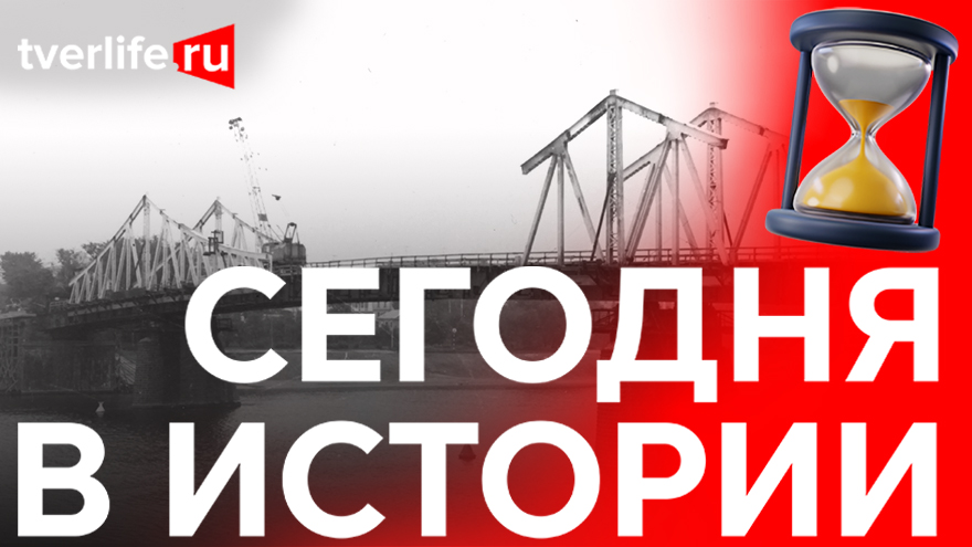 Реконструкция Старого моста: Когда в Калинине открыли первый на всей Волге металлический пешеходно-гужевой мост Реконструкция Старого моста: Когда в Калинине открыли первый на всей Волге металлический пешеходно-гужевой мост