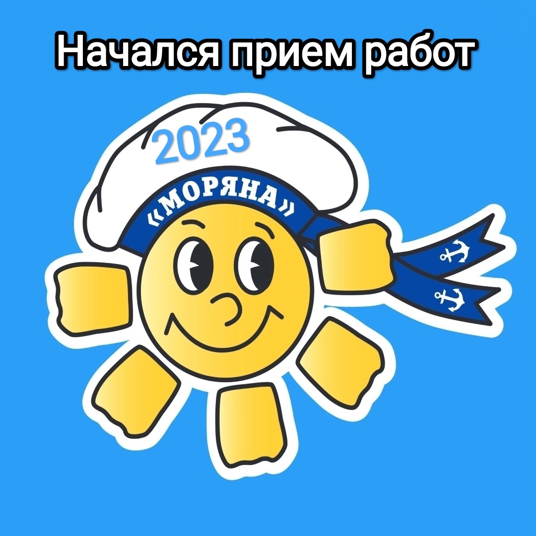 Начался прием заявок на Всероссийский медиафестиваль "Моряна" Медиафестиваль "Моряна" завершает дистанционный этап 15 декабря