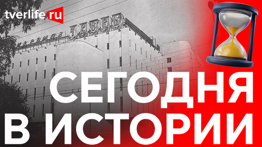 Самый большой универмаг города: Когда в Калинине открыли "Бастилию" Самый большой универмаг города: Когда в Калинине открыли "Бастилию"