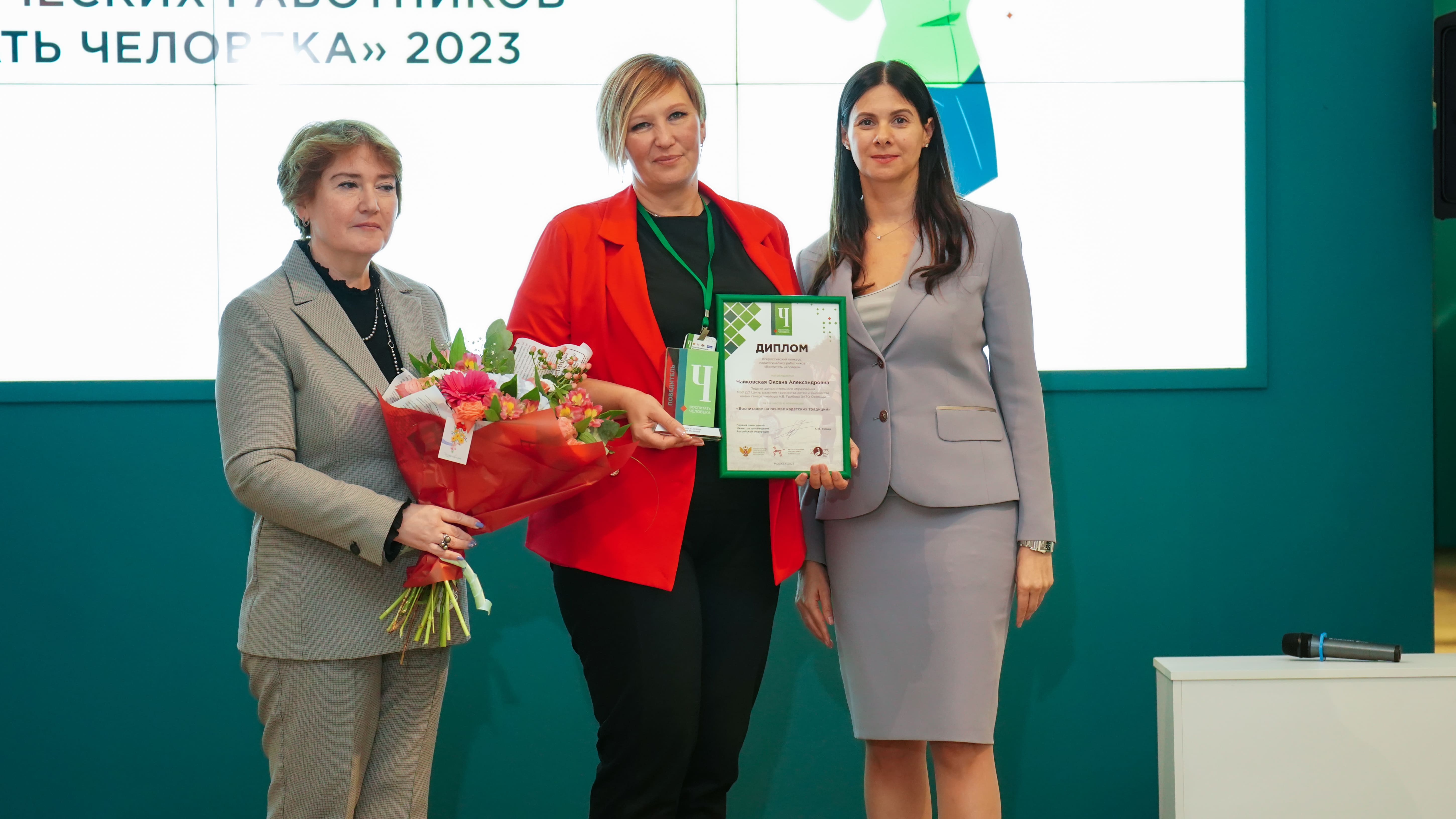 Финалистка педагогического конкурса из Тверской области получила награду в Музее Победы