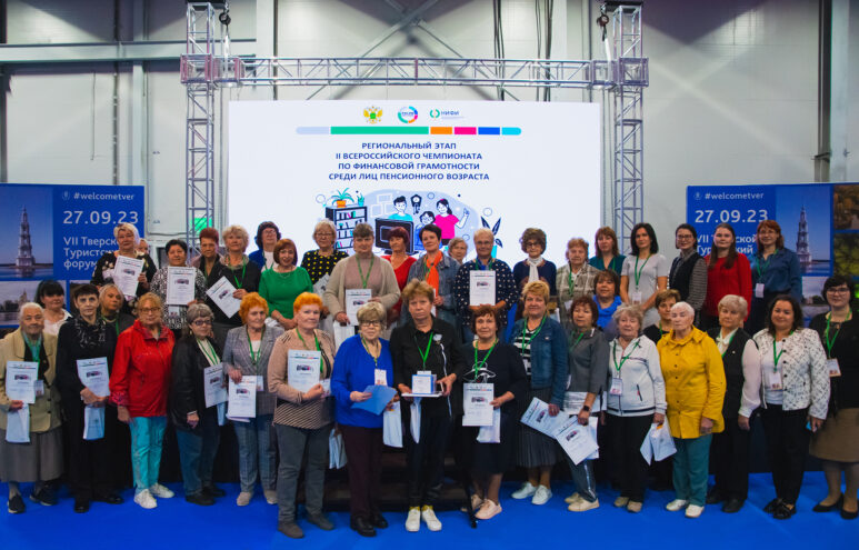Жительницы Торжокского района и Краснохолмского округа представят регион на Всероссийском чемпионате по финансовой грамотности