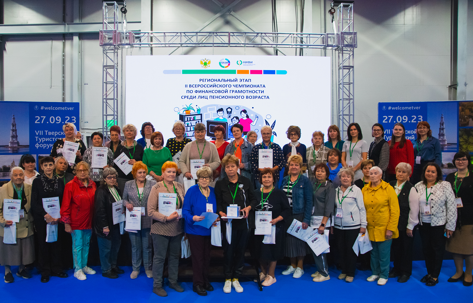 Жительницы Торжокского района и Краснохолмского округа представят регион на Всероссийском чемпионате по финансовой грамотности