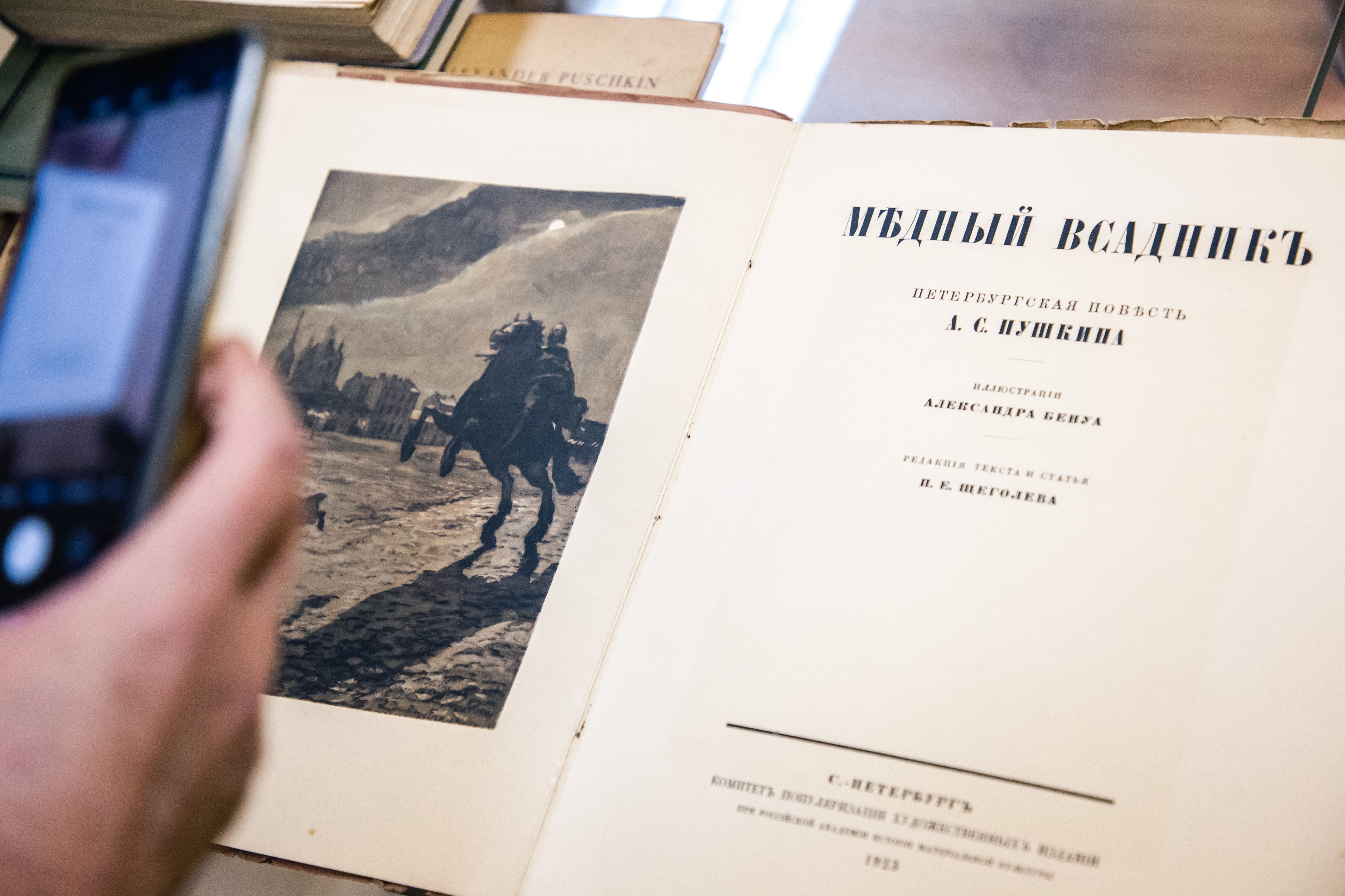 «Петербургский текст» Александра Бенуа: Юлия Овсянникова рассказала, как иллюстрировался «Медный всадник»
