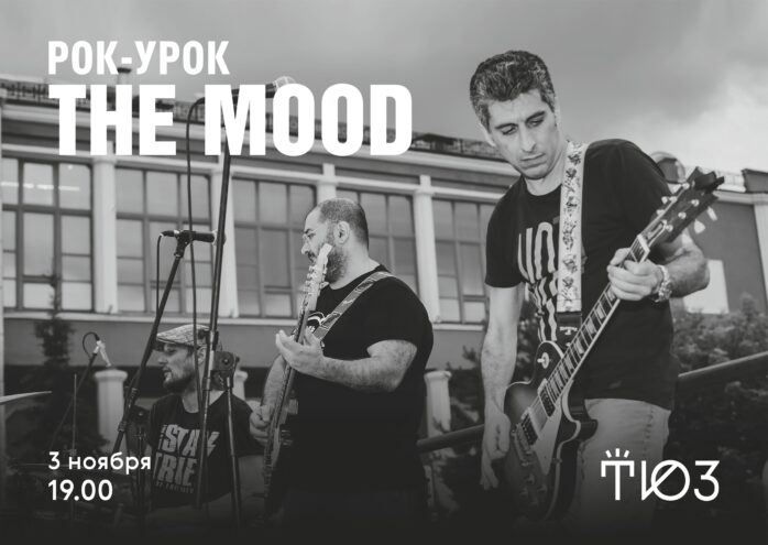 Тверской ТЮЗ анонсировал новый проект "Рок-Урок" Тверской ТЮЗ анонсировал новый проект "Рок-Урок"