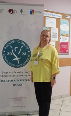 Педагог из Лихославля представляет Тверскую область на Всероссийском конкурсе