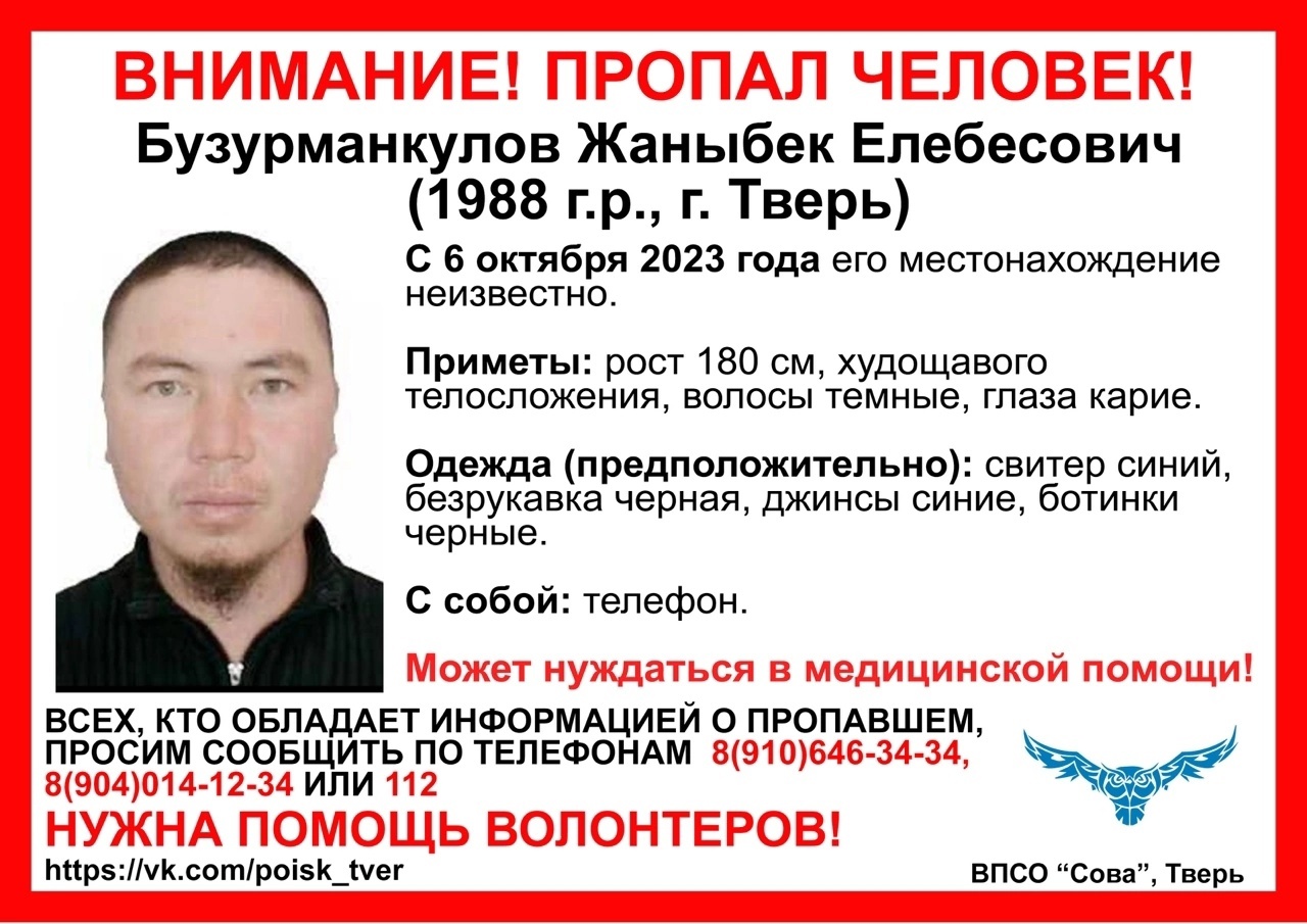 Больше 10 дней в Твери разыскивают мужчину в черной безрукавке
