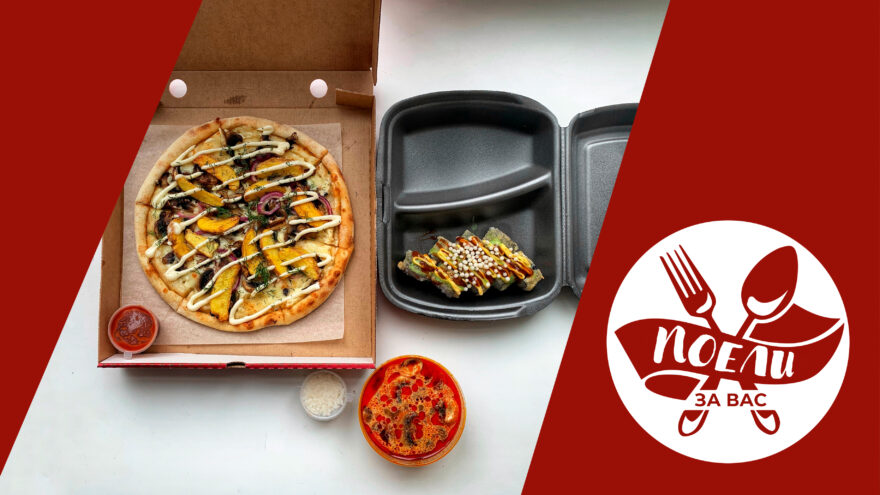 Поели за вас: Роллы с воздушным рисом и пицца с картошкой от доставки "Farfor"