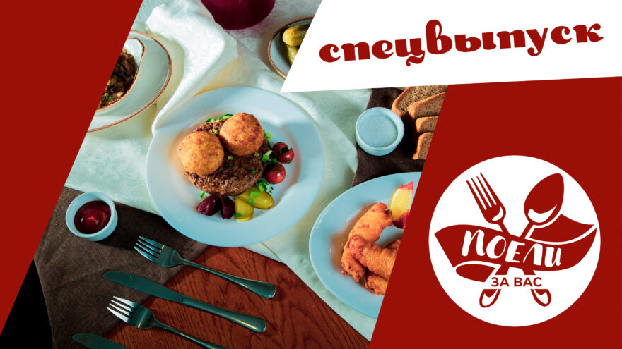 Поели за вас: Как русский князь изменил правила сервировки блюд во Франции Поели за вас: Как русский князь изменил правила сервировки блюд во Франции