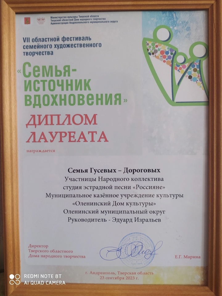 Солистки из Тверской области награждены дипломом лауреата фестиваля «Семья – источник вдохновения»