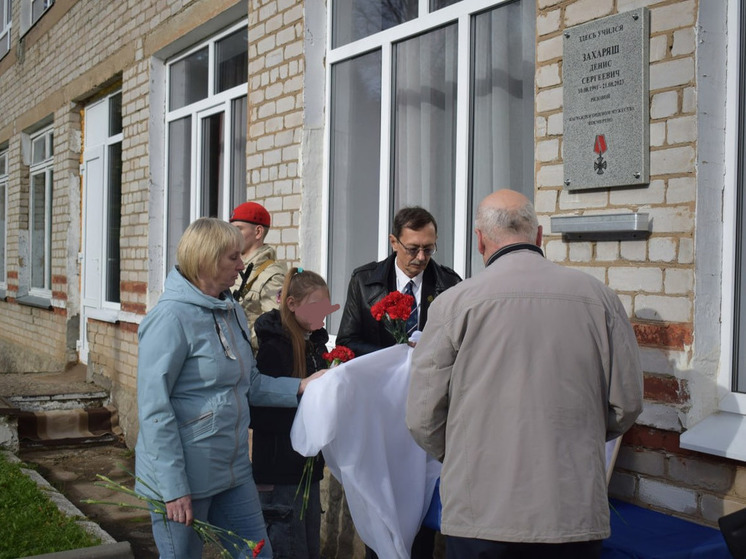 В Оленинском округе открыли мемориальную доску участнику СВО Денису Захаряш В Оленинском округе открыли мемориальную доску участнику СВО Денису Захаряш