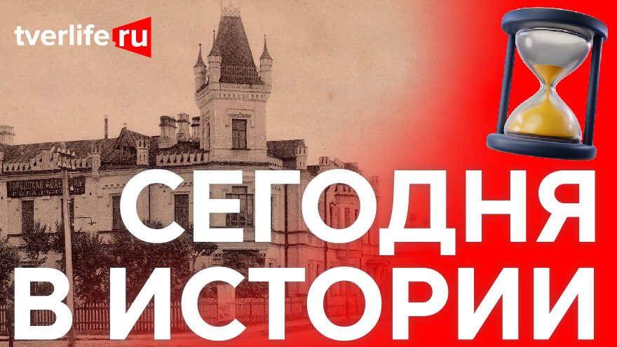 Богадельня Аваева: Как богатый тверской купец пожертвовал под богадельню дом за рекой Тверцой