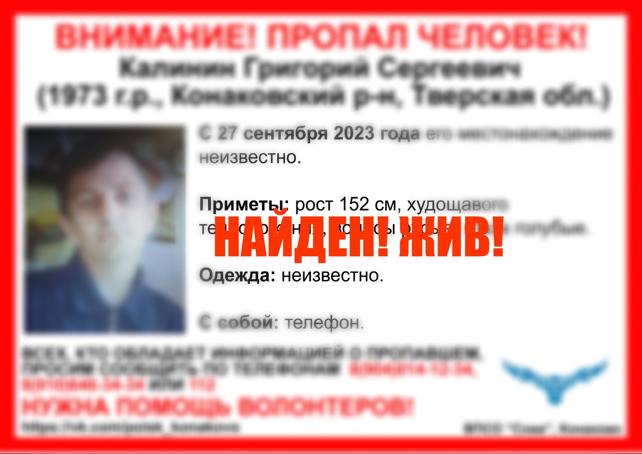 Почти месяц в Тверской области искали мужчину