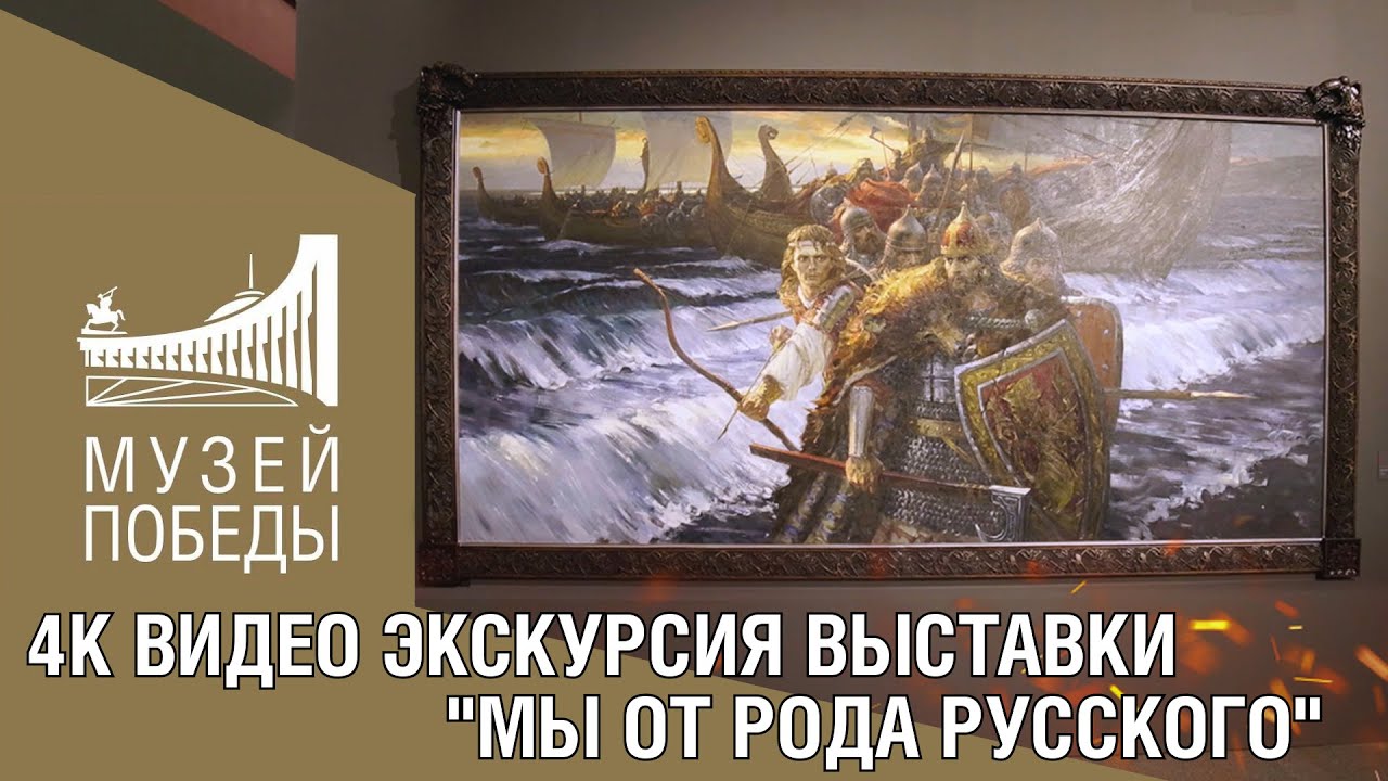 Музей Победы приглашает жителей Тверской области на онлайн-программу "Ночи искусств"