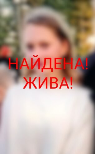 В Торжокском районе завершились поиски 16-летней девушки