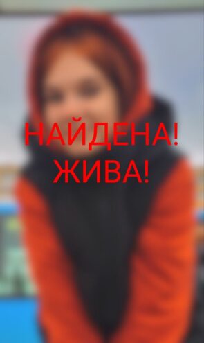 В Вышнем Волочке завершились поиски 16-летней девушки В Вышнем Волочке завершились поиски 16-летней девушки