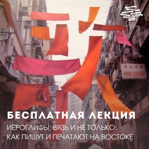 Жителей Твери приглашают познакомиться с азиатской письменностью Жителей Твери приглашают познакомиться с азиатской письменностью