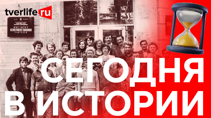 Учиться чтобы учить: когда был открыт областной институт усовершенствования учителей