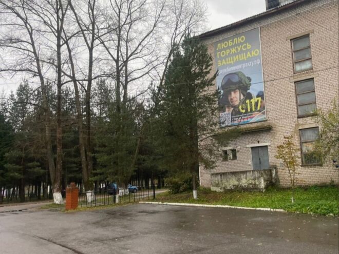"Люблю, горжусь, защищаю": перед ДК в Оленино появился баннер