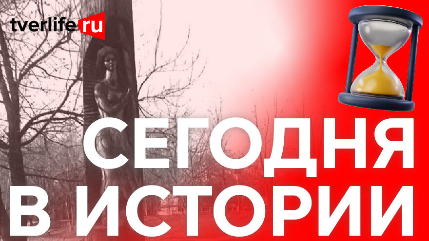 «Тверичанка»: как в городском саду Калинина появилась скульптура из дерева в виде девушки