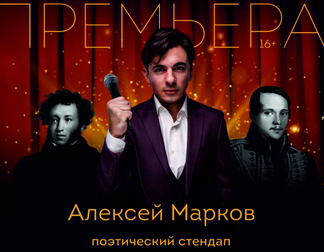 Киноактер Алексей Макаров осовременит классику в Тверском ТЮЗе Киноактер Алексей Макаров осовременит классику в Тверском ТЮЗе
