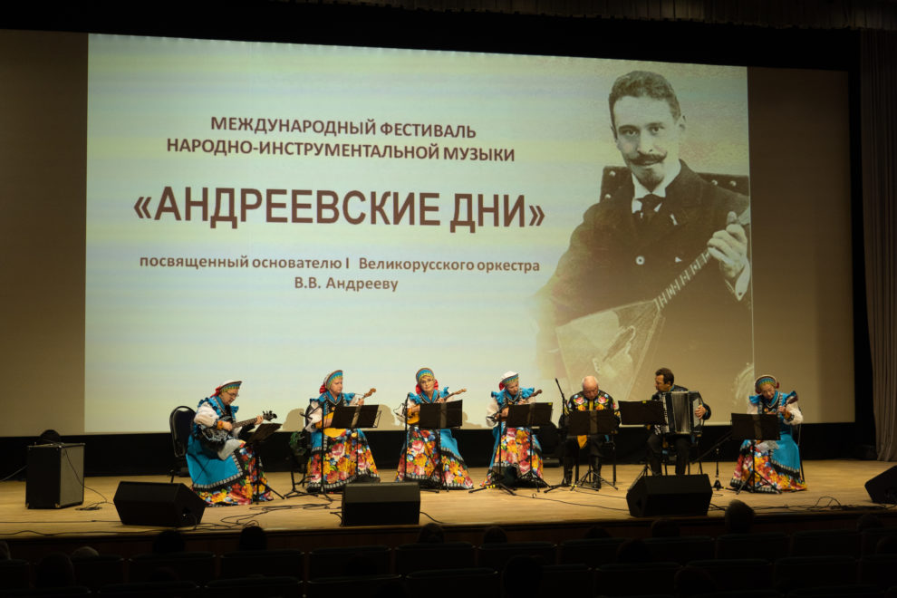 Тверская область приняла международный фестиваль народно-инструментальной музыки «Андреевские дни» Тверская область приняла международный фестиваль народно-инструментальной музыки «Андреевские дни»