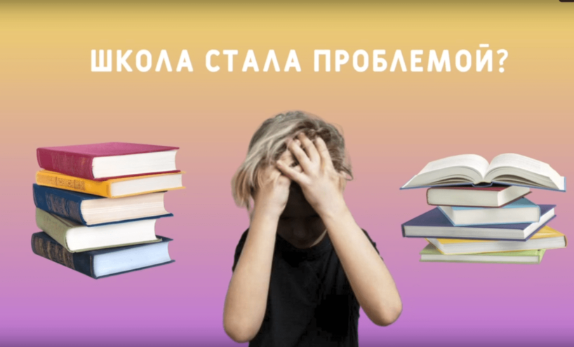«Родительский чат»: как заинтересовать ребенка в учебе