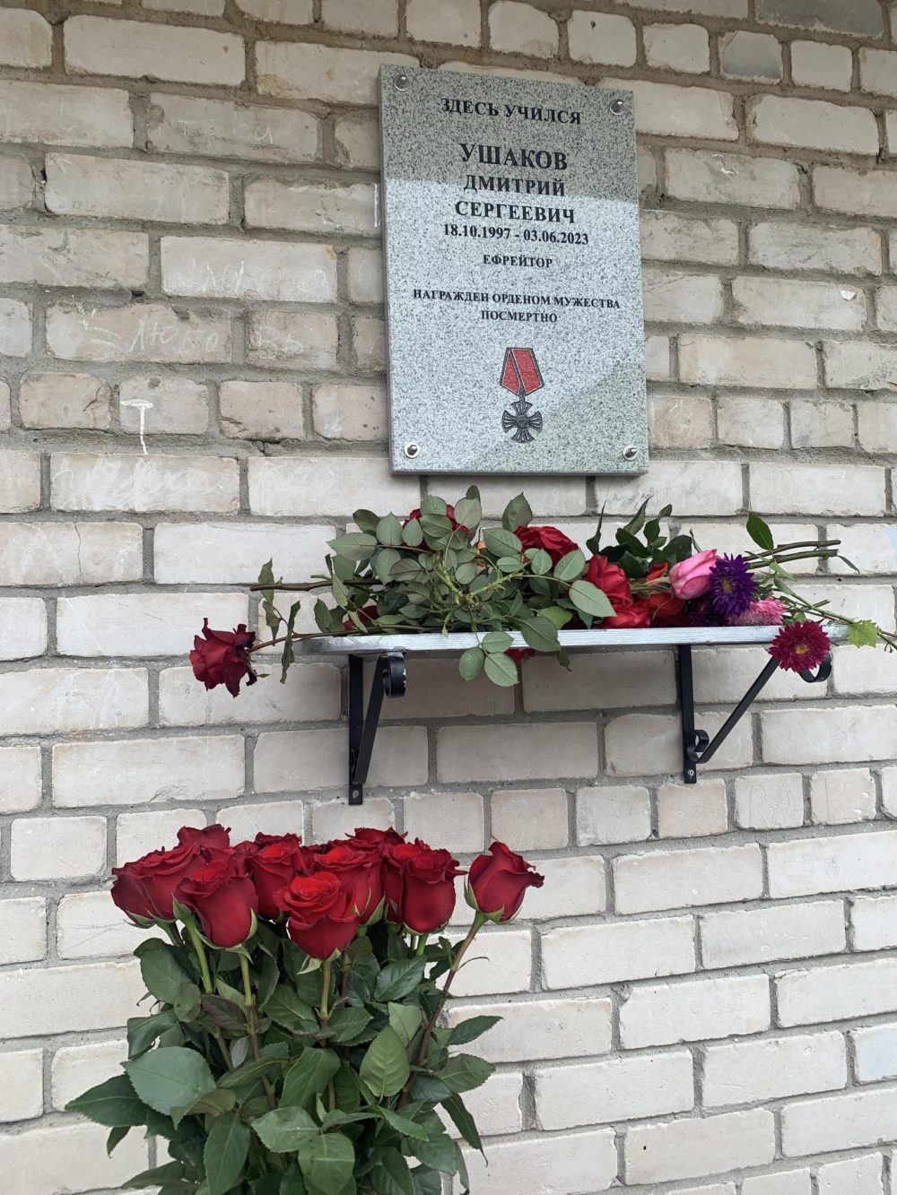В деревне Ручьи Тверской области появилась мемориальная доска в честь погибшего кавалера ордена Мужества
