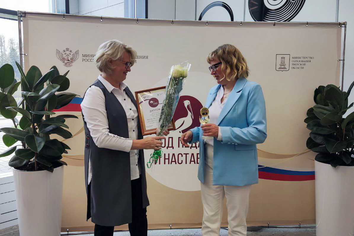 В Тверской области прошел форум «Я-педагог»