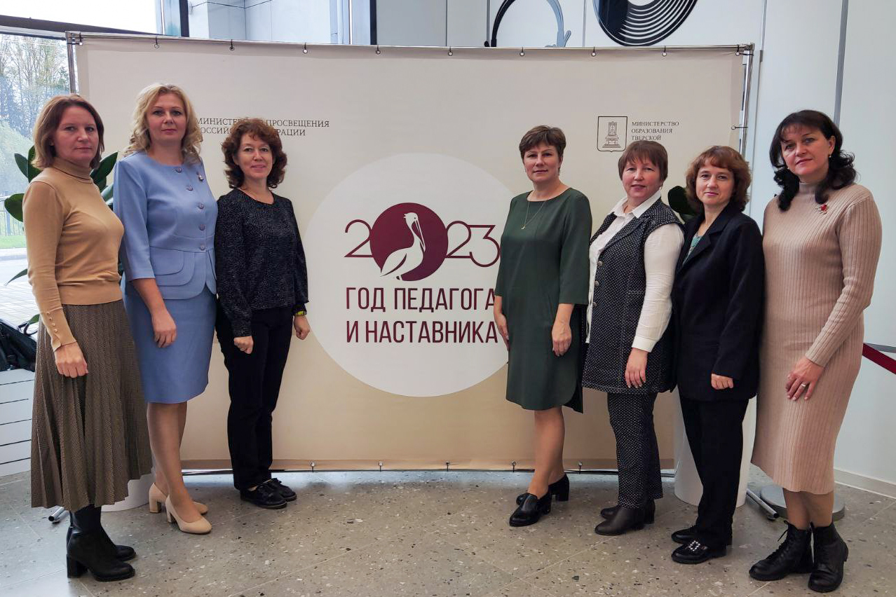 В Тверской области прошел форум «Я-педагог»