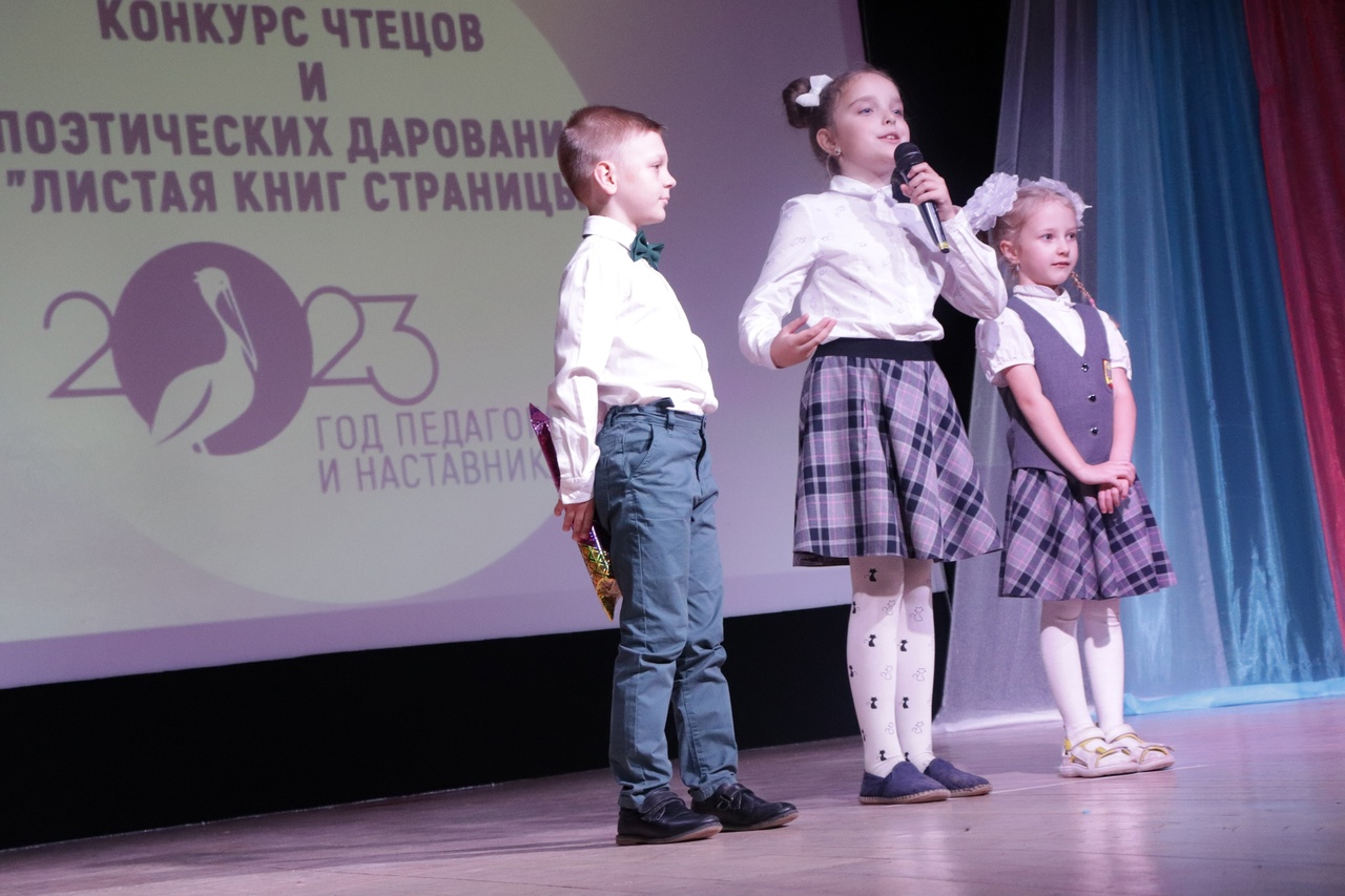 В Твери прошел городской конкурс чтецов