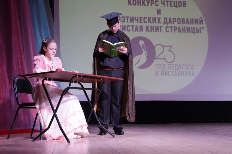 В Твери прошел городской конкурс чтецов В Твери прошел городской конкурс чтецов