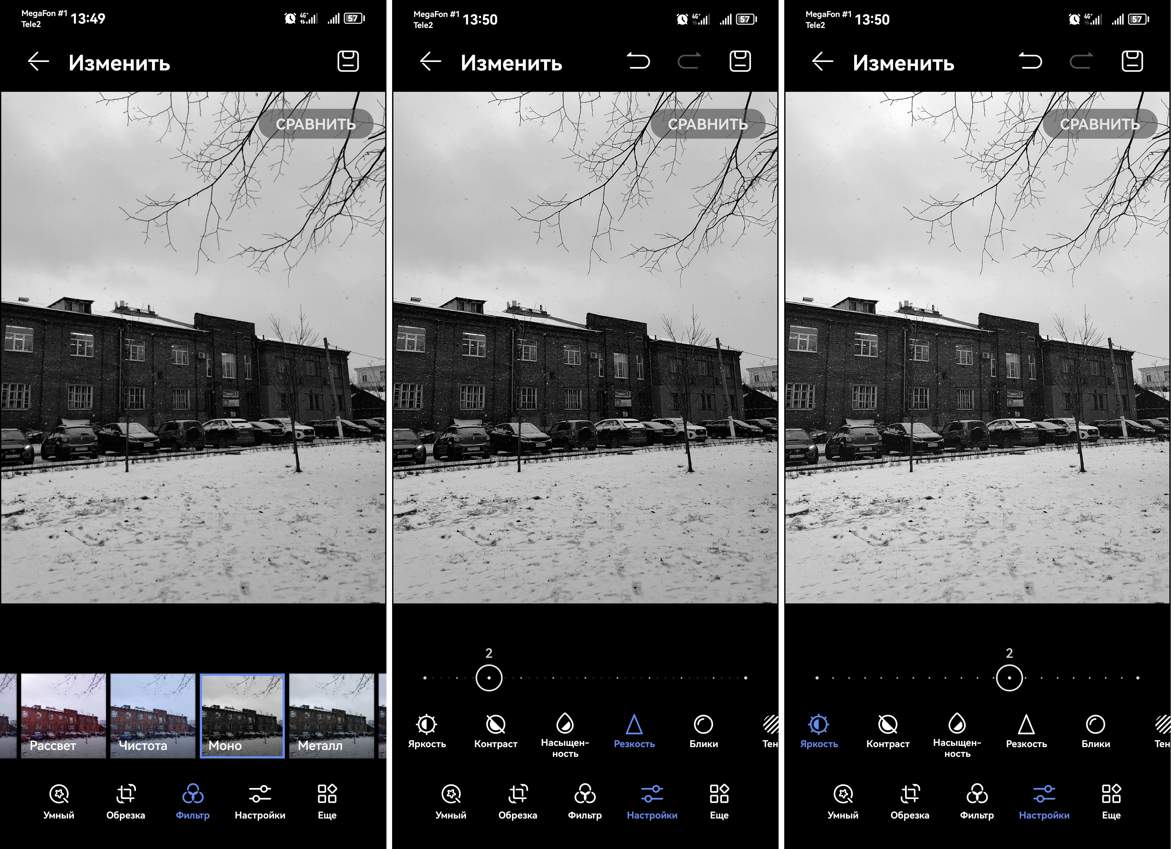 Фотолайфхак: Применить настройки, нельзя отменить
