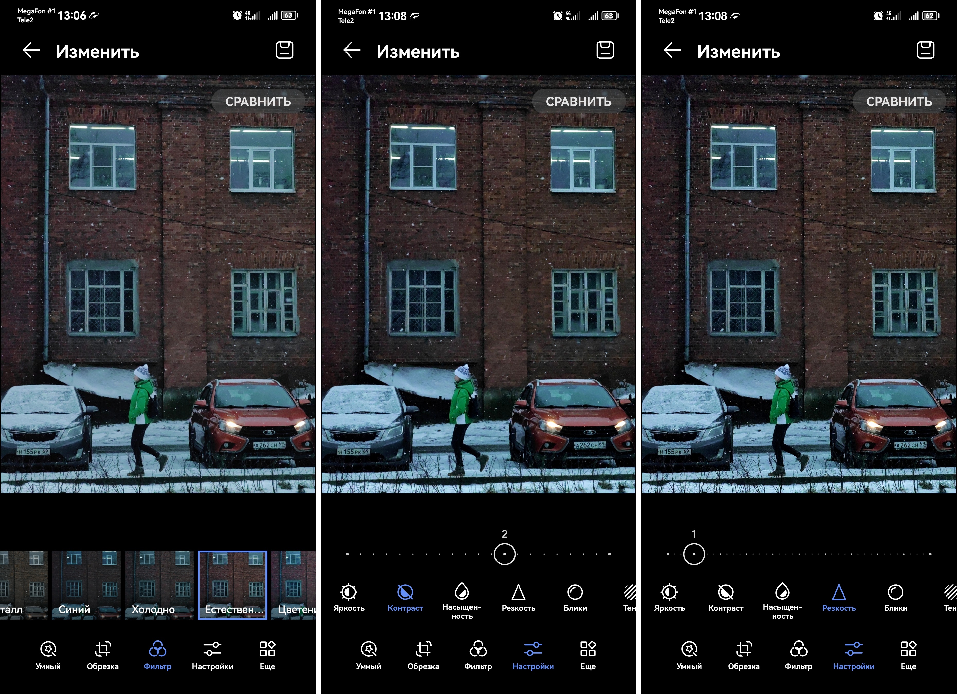 Фотолайфхак: Применить настройки, нельзя отменить