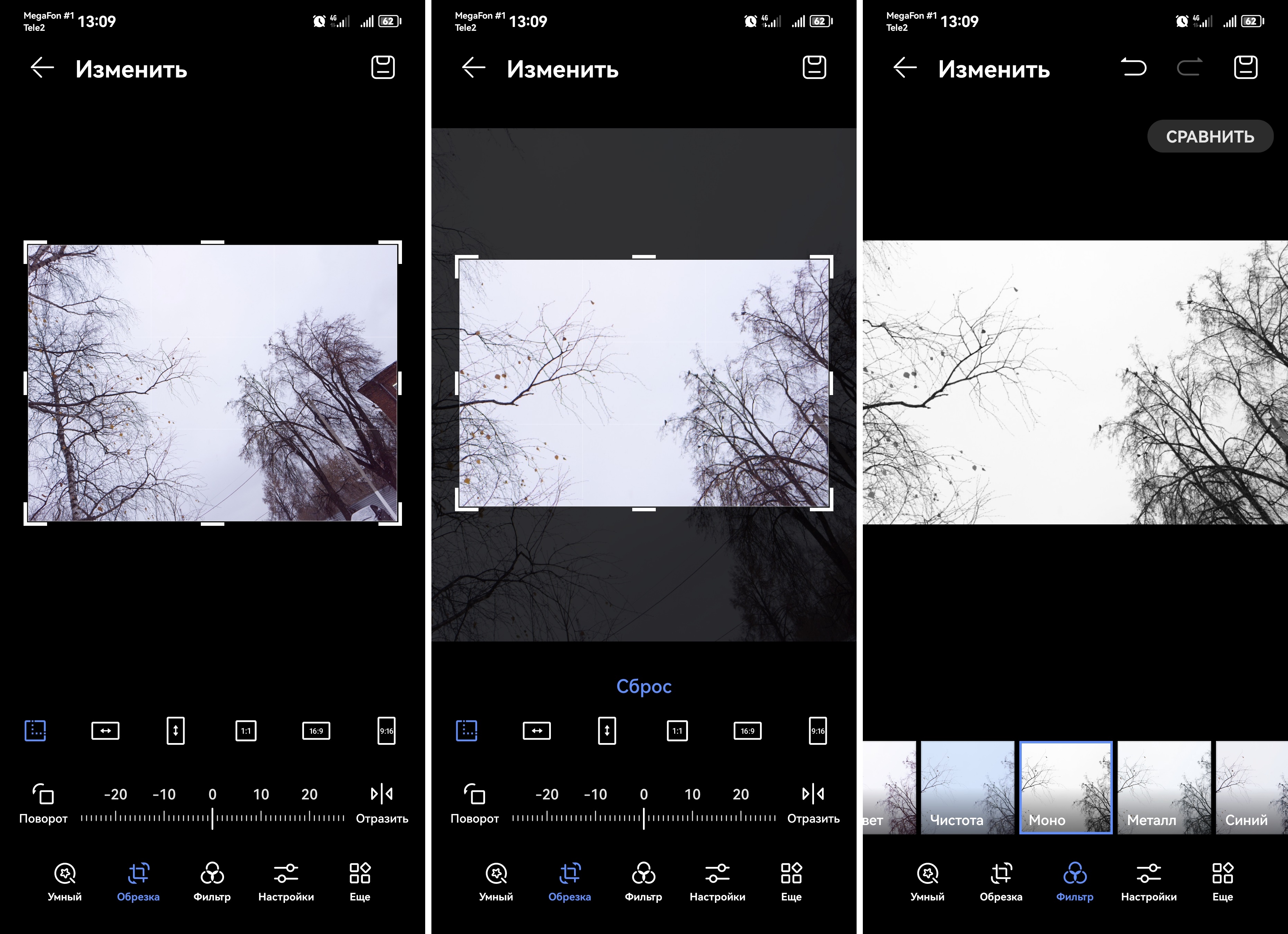 Фотолайфхак: Применить настройки, нельзя отменить